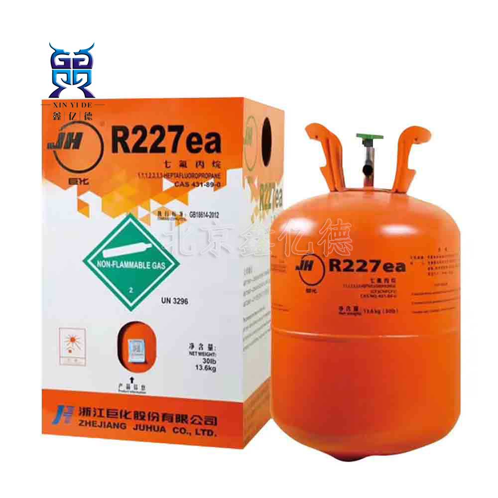 巨化R227ea七氟丙烷制冷剂/灭火剂医用喷射剂