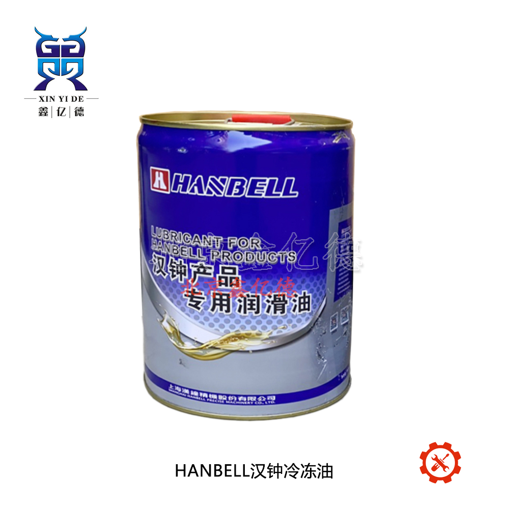 HANBELL汉钟HBR-A01水冷螺杆RC-2-500B-W压缩机润滑冷冻油