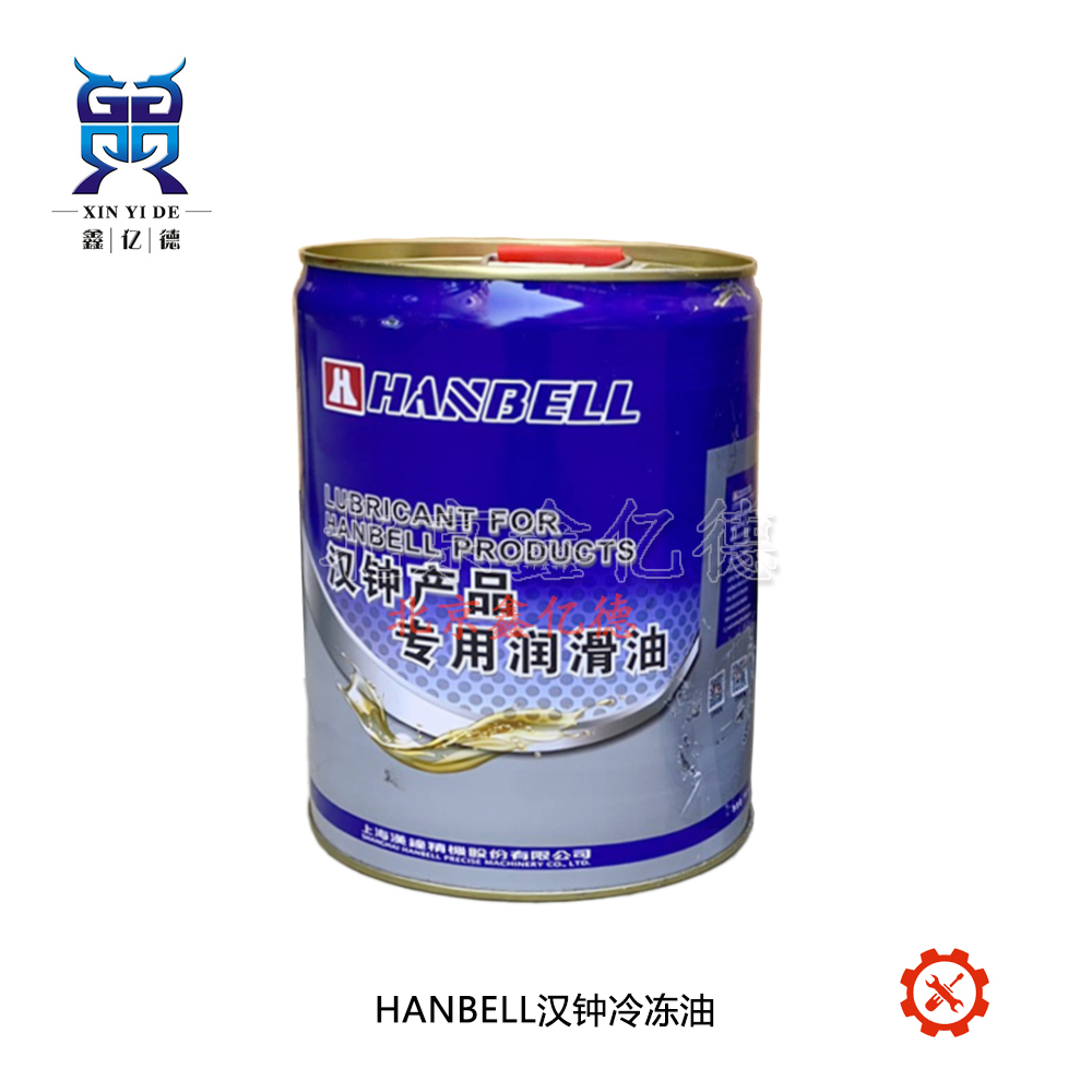 HANBELL汉钟HBR-B03冷冻油LB250P低温螺杆压缩机润滑机油
