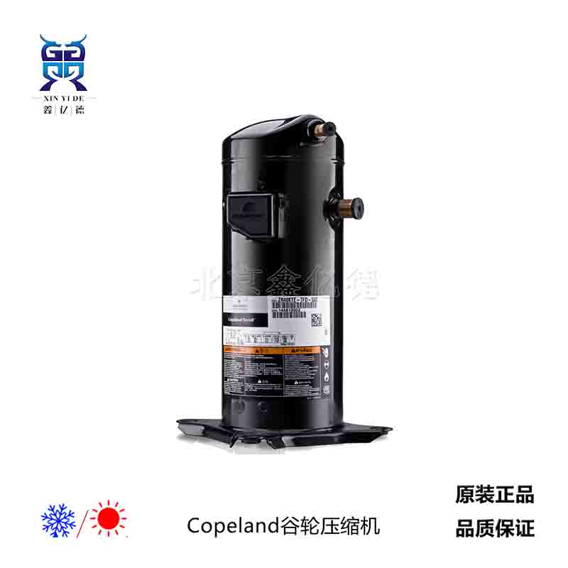 Copeland谷轮4.3匹VR52KS-TFP-542_R22压缩机