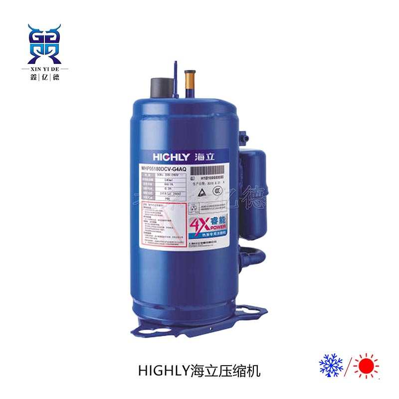 HIGHLY海立WHP01620VUQ_R134a/R1234yf多冷媒热泵热水器压缩机